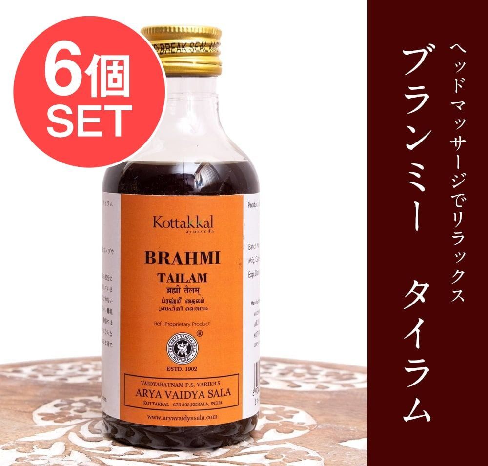 6個セット ＫＯＴＴＡＫＡＬ ブランミー タイラム Brahmi tailam 200ML | セット ア