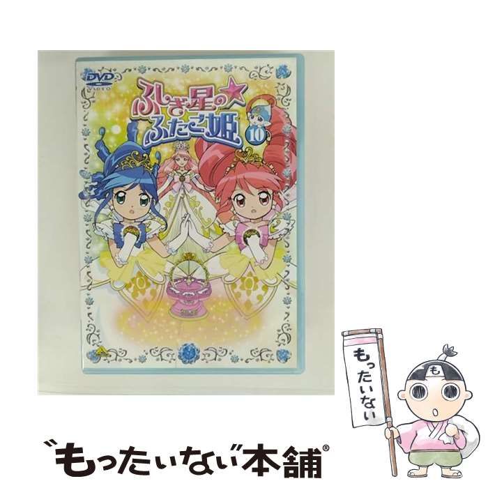 ふしぎ星の☆ふたご姫 10 [DVD] Amazon.co.jp: ふしぎ星の☆ふたご姫 10 [DVD] : 小島めぐみ