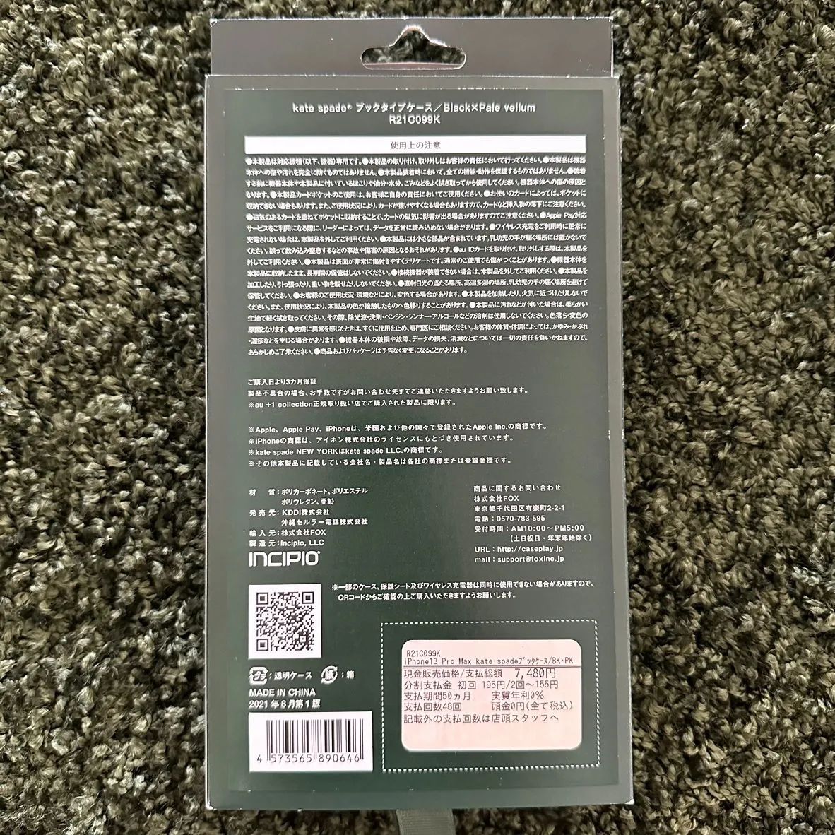 最終値下げ※【未使用・送料無料】iPhone13ProMax/2021 6.7インチ iPhoneケース kate spade ケイトスペード  ブックタイプケース 手帳型 TESS SHOP メルカリ