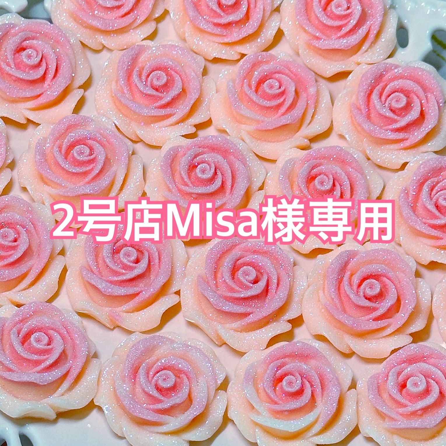 Misa様専用2号店 - メルカリ