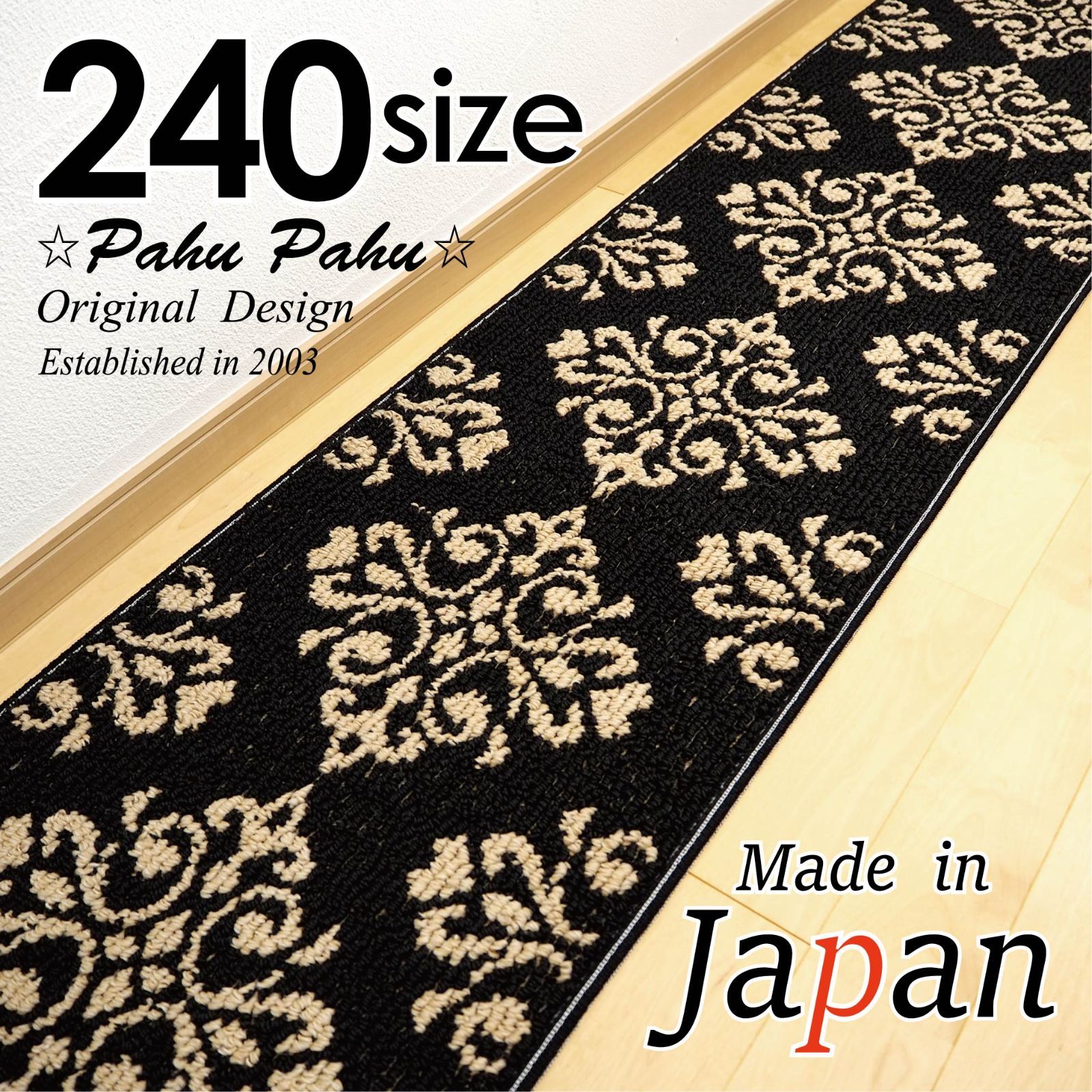 45ｘ240＊新品日本製＊ダマスクGA＊ブラック