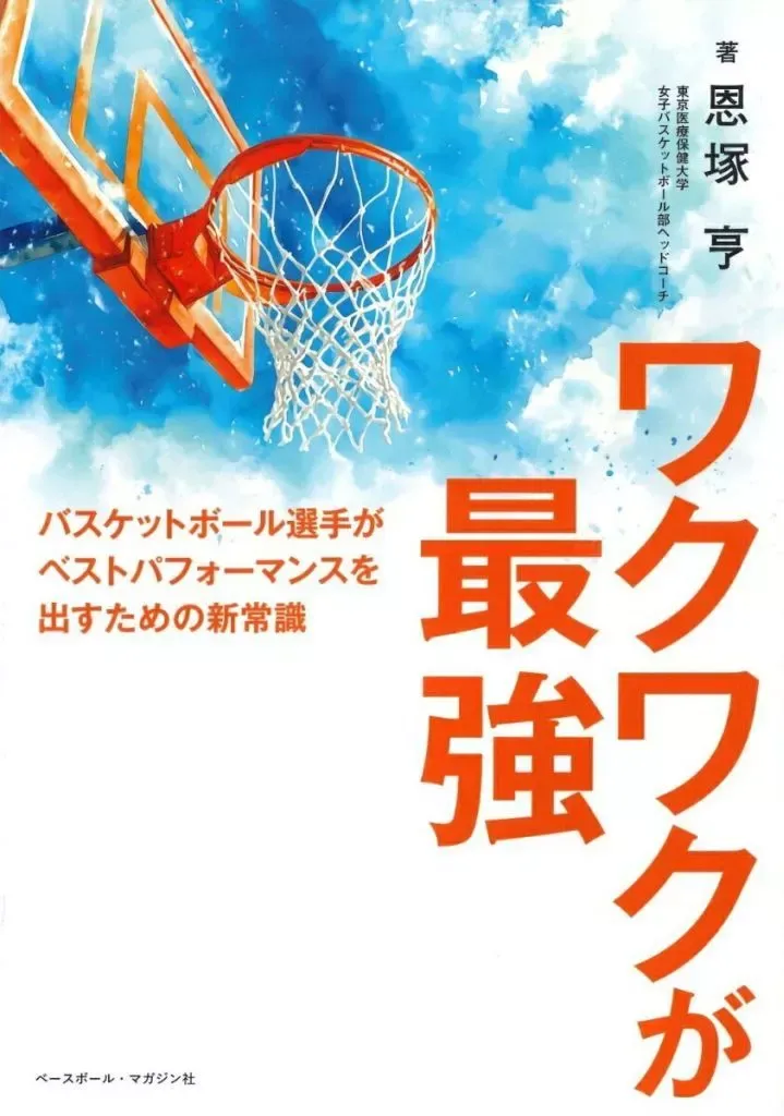 2025年最新】恩塚亨の人気アイテム - メルカリ