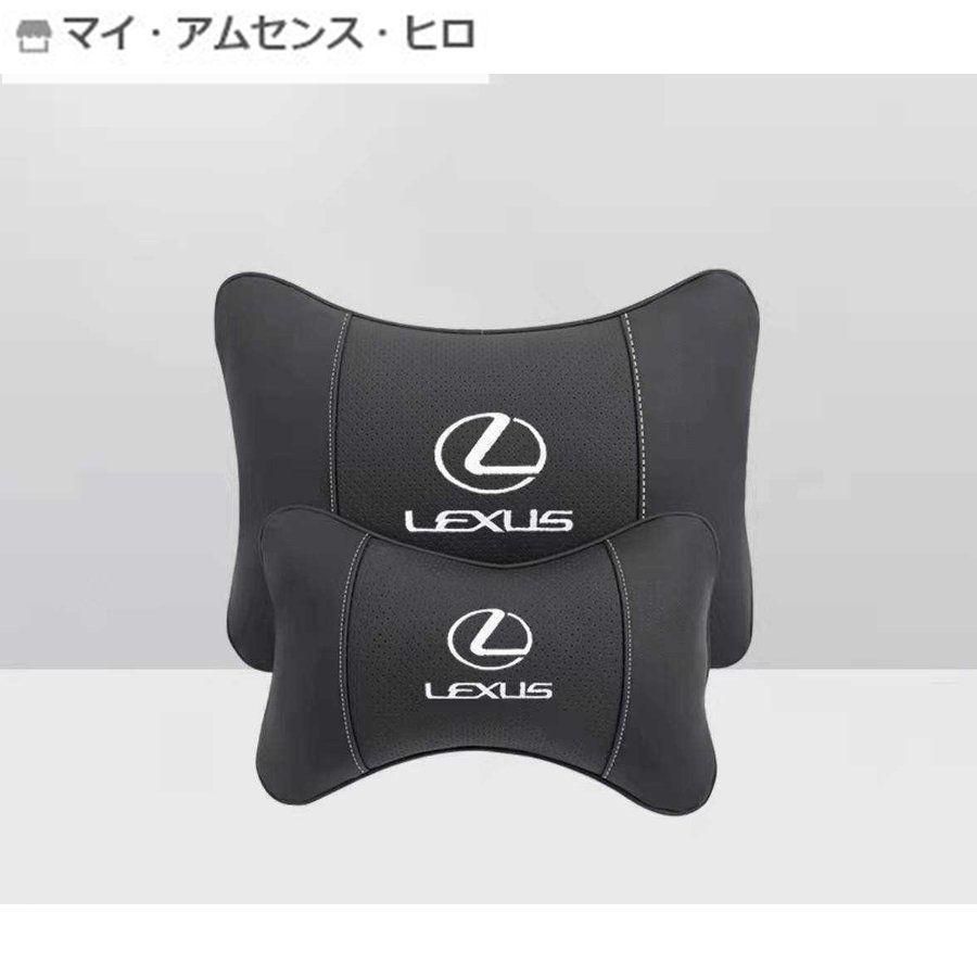 高品質 レクサス IS LS RX NX CT LC RC GS LX UX ES HS LEXUS 車載用 ネックパット 腰クッション ロゴレザー ネックピロー 腰当て 1セット