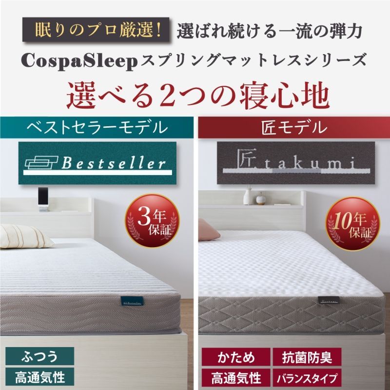 【シャーク】匠モデルマットレス セミダブルベッド 収納 棚 2口コンセント シャーク】匠モデルマットレス セミダブルベッド 収納 棚 2口