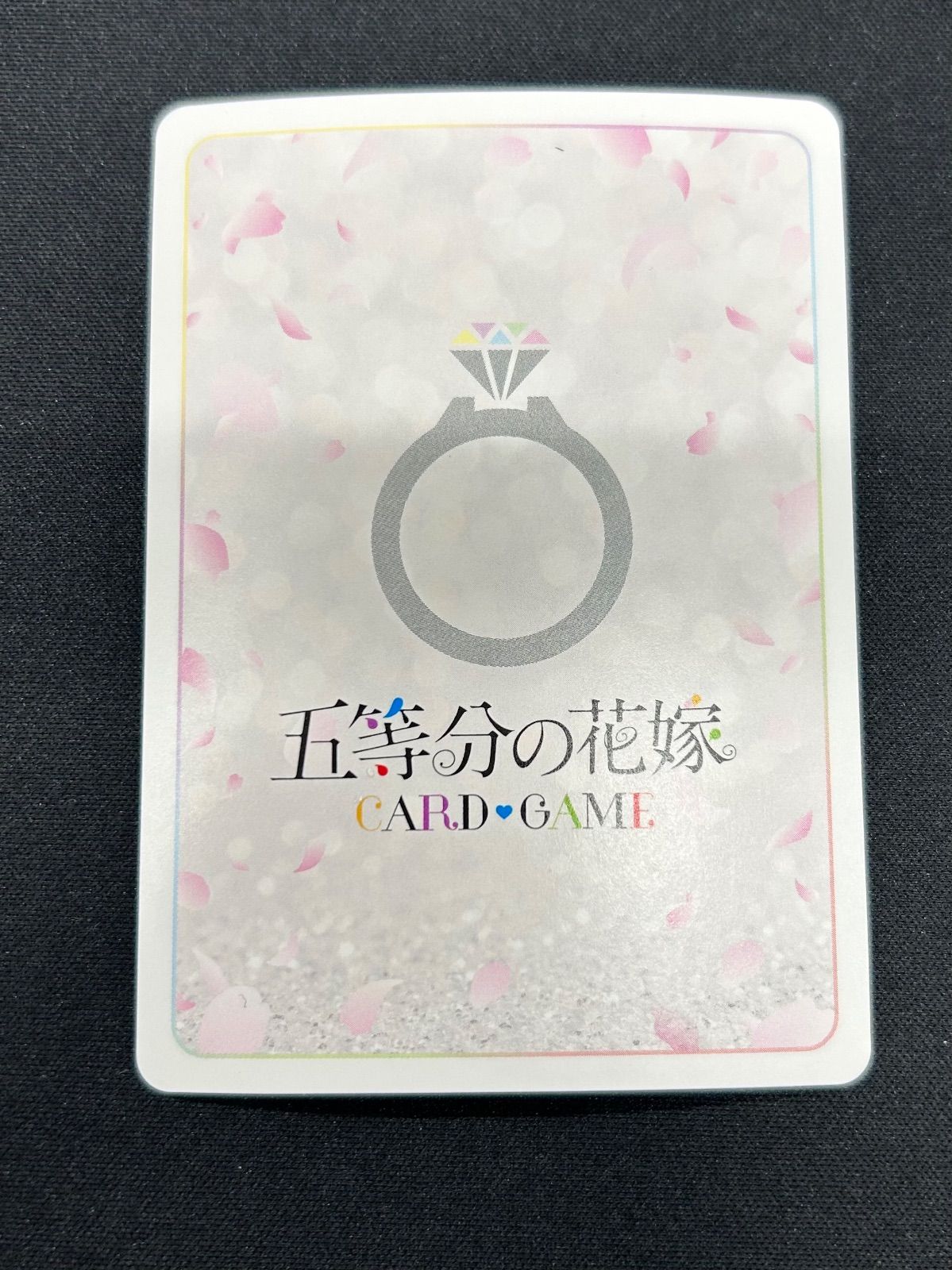 五等分の花嫁カードゲーム いつもどこでも SP GYC-BP3-081P