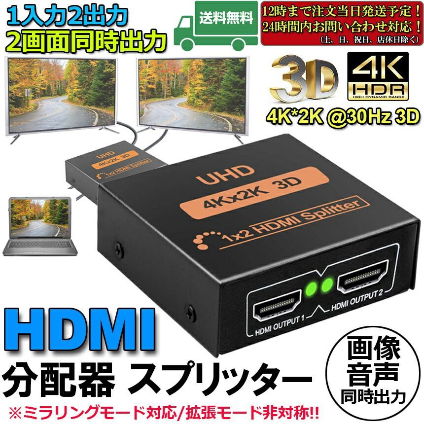 割引購入 avedio links HDMI 分配器 aob.adv.br