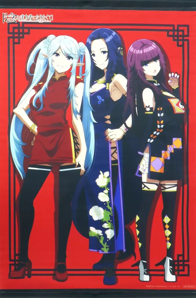 陰の実力者になりたくて！ キュアメイドカフェ 購入特典