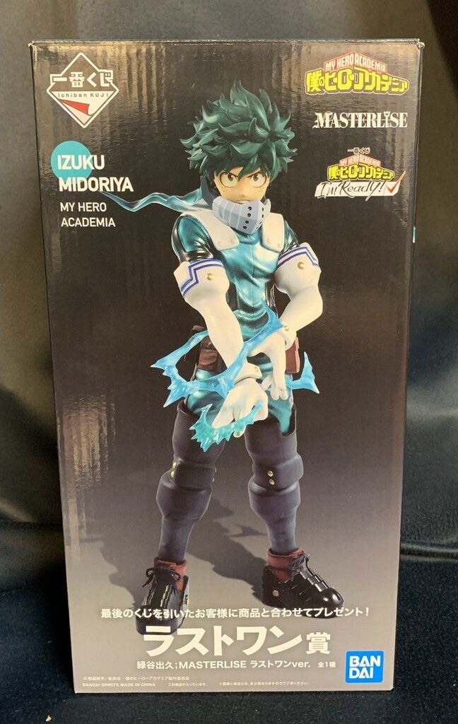 ラストワン賞 緑谷出久 オーバーレイ MASTERLISE 一番くじ 僕の