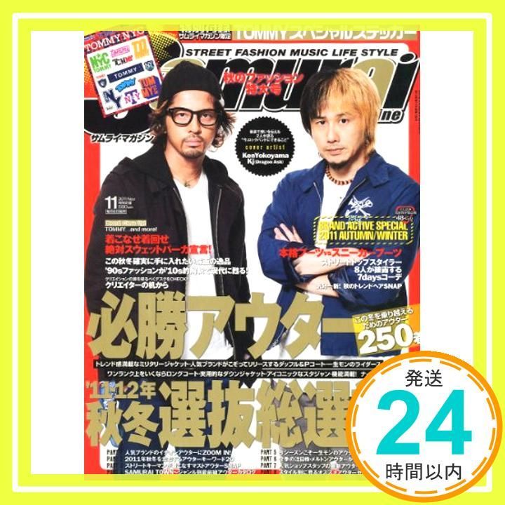 Samurai magazine (サムライ マガジン) 2011年 11月号 [雑誌] [雑誌]_02