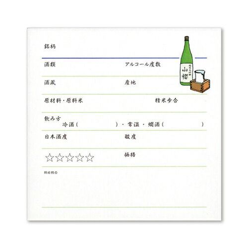 メモ録カード