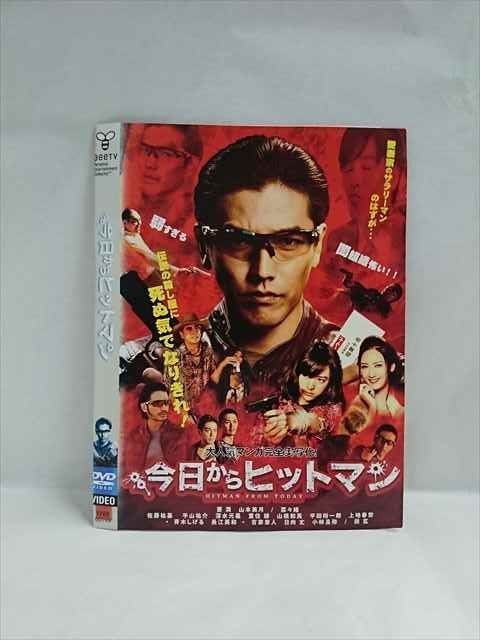 レア！人生万歳!('09米) DVD 初回限定アウターケース ○018860 レンタルUP◇DVD 今日からヒットマン 60199 ※ケース無