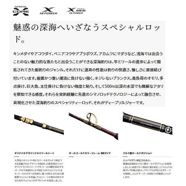 ≪ 22年12月新商品 ≫ シマノ 22 ディープソルジャー 205 III 〔仕舞寸法 179cm〕 保証書付 大型1 代引と離島不可