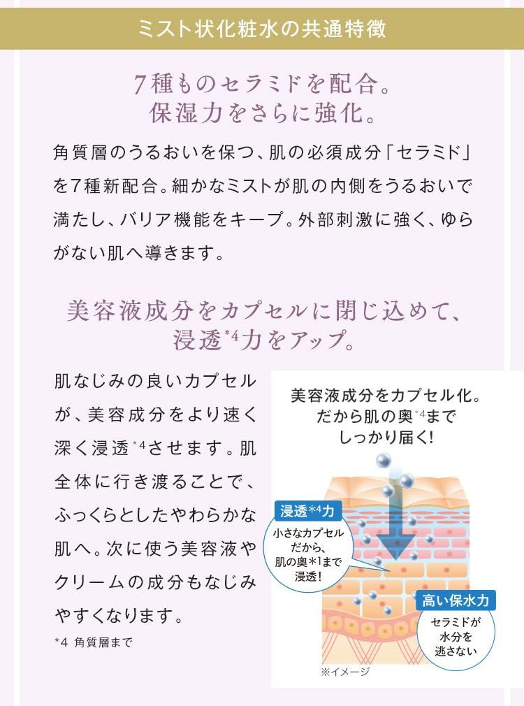 ヴァーナル エッセンシャルシャワー