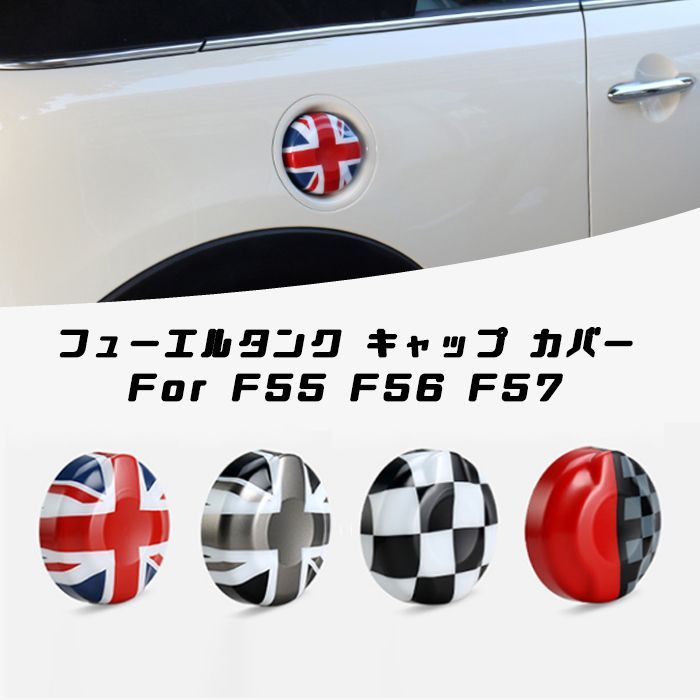 BMW MINI ミニ 給油口 キャップ カバー 全4色 F55 F56 F57 COOPER S