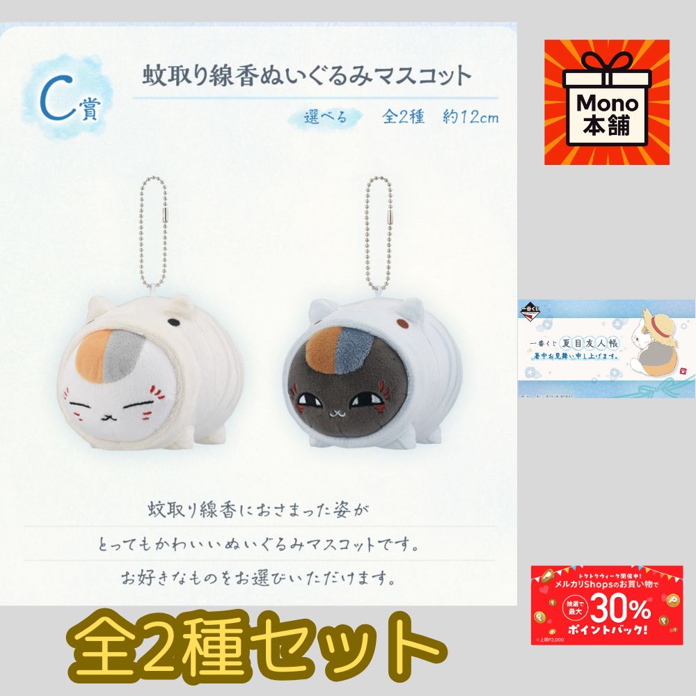 人気ブランドバ40代 新品・未開封】一番くじ ～暑中お見舞い申し上げます 夏目友人帳 弁当箱・水筒