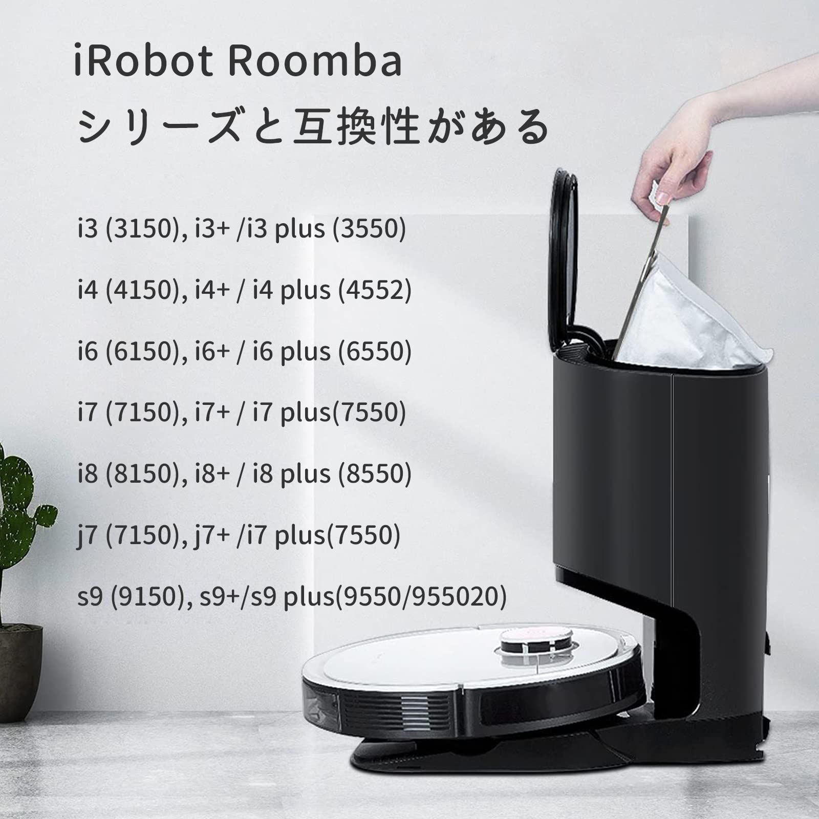 消耗品 ロボット掃除機 s9などに対応 i7 e5 交換アクセサリー i3 ...