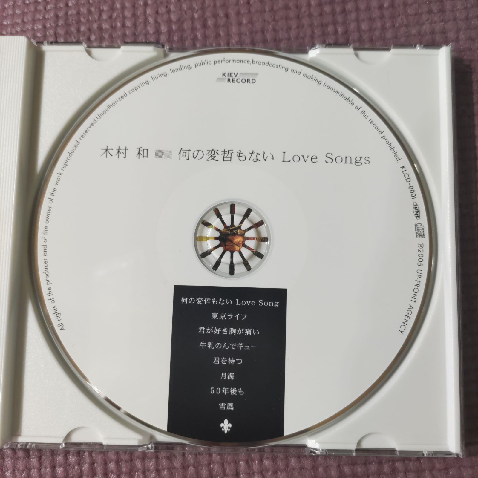 KAN 木村和　何の変哲もないLove Songs 何の変哲もないLove Songs 木村和 KAN