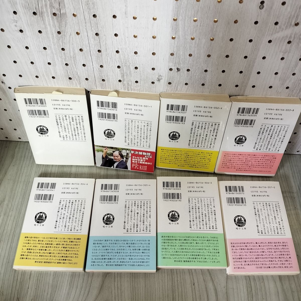 計15冊 銭形平次捕物控  野村胡堂 2004年~2005年 初版 スタンプあり 180034 計15冊 銭形平次捕物控 野村胡堂 2004年~2005年 初版 スタンプ