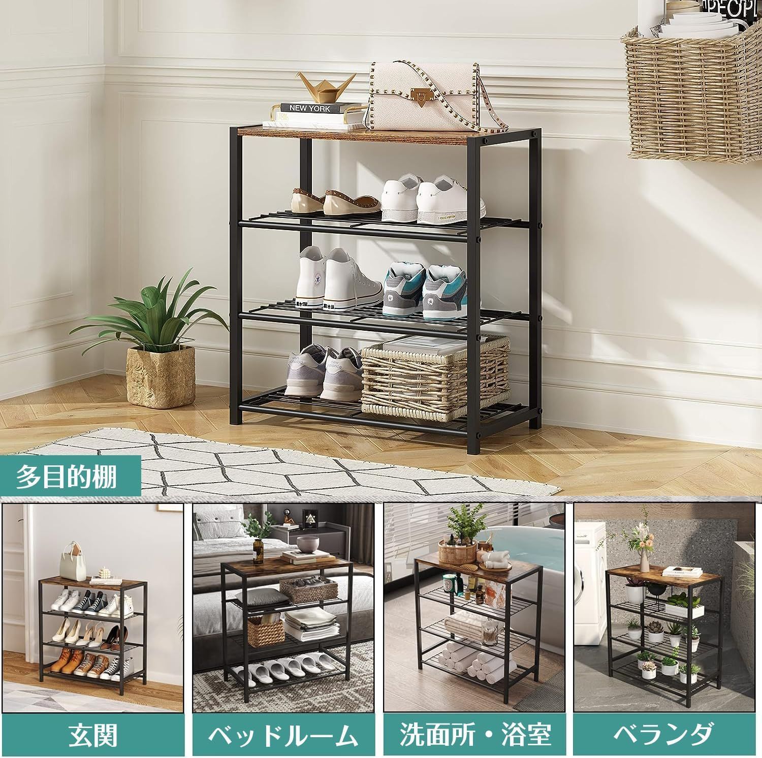シューズラック 靴棚 4段オープンラック 玄関靴収納 メッシュ棚 Amazon｜VASAGLE シューズラック 靴棚 4段オープンラック 玄関靴