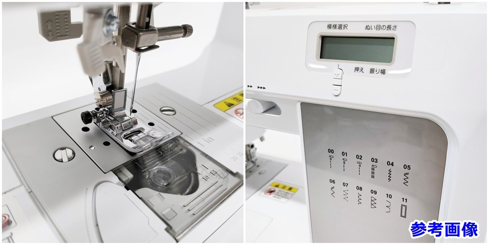 家庭用 ソーイング