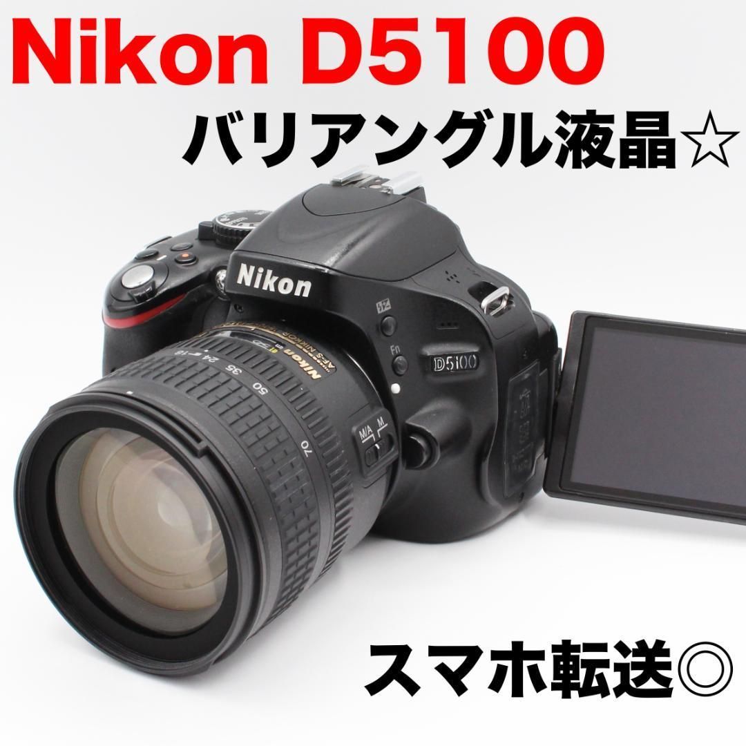 ❣美品❣Nikon D5100❣バリアングル液晶❣角度で撮影❣スマホ転送OK❣ Nikon D5100デジタル一眼レフカメラその他1式 ニコン Nikon D5100