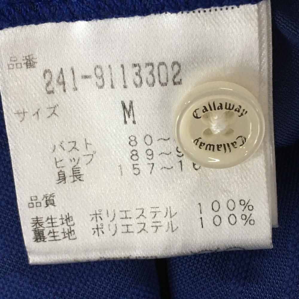 スカート部裏地付