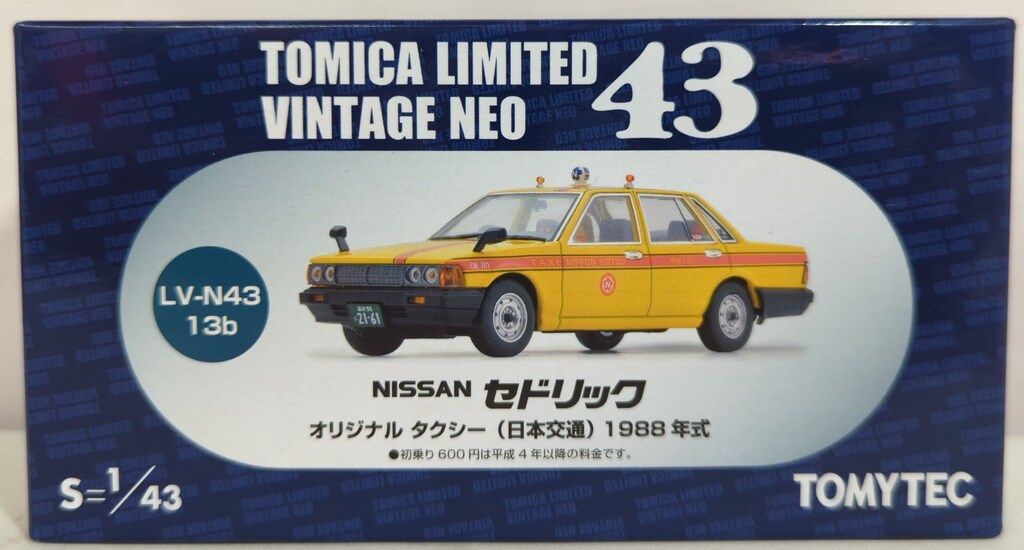 TOMICA LIMITED VINTAGE NEO ニッサン セドリック LV-N168b 日産セドリック V30 ターボブロアム（銀） | 製品を