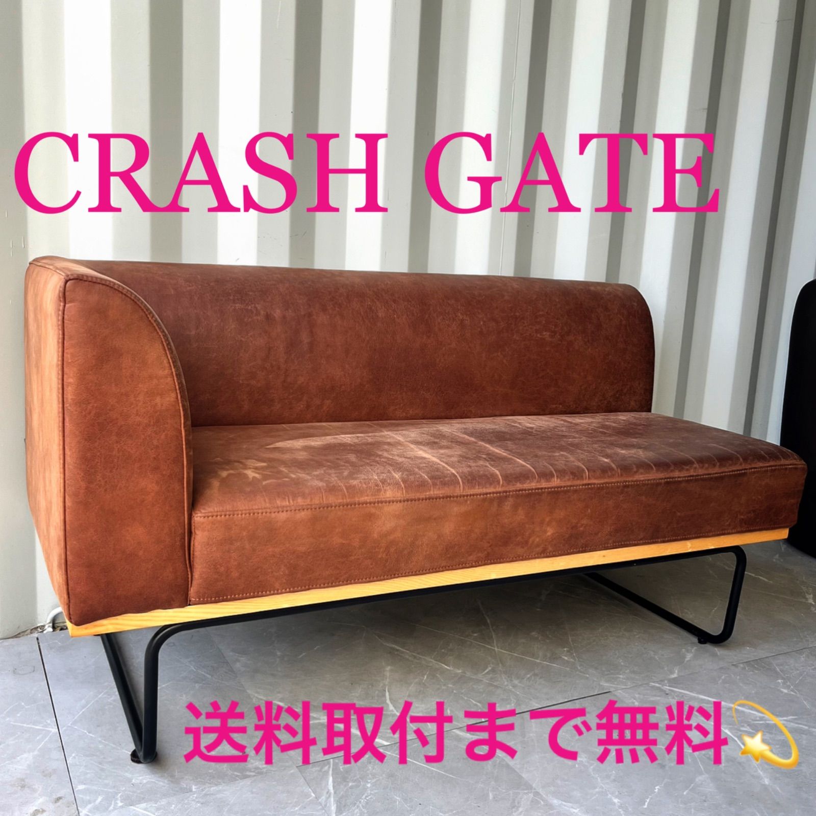 取付無料！クラッシュゲート コンフォーム ダントンソファ ブラウン アームレス✨ 取付無料！クラッシュゲート コンフォーム ダントンソファ