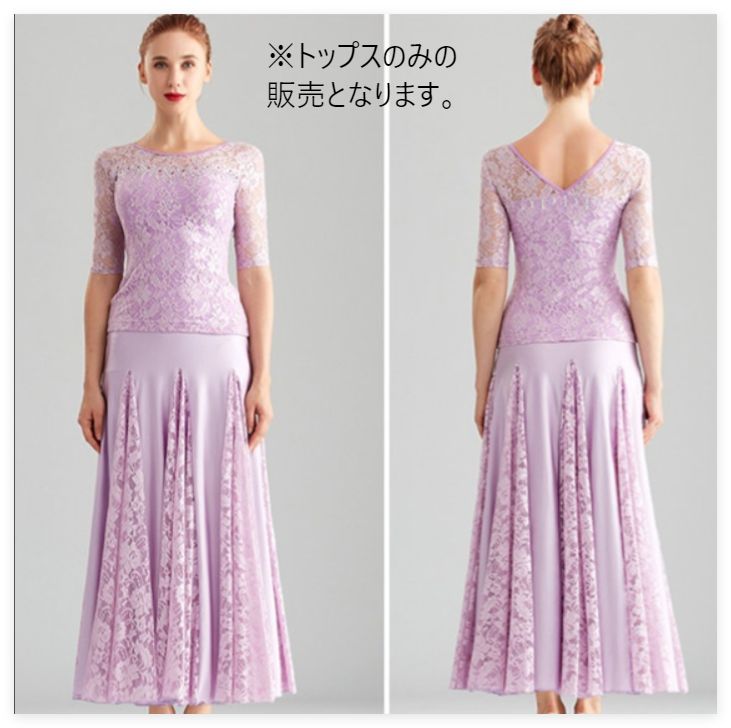 美品 日本製 社交ダンス衣装】パープル Chacott ワンピース