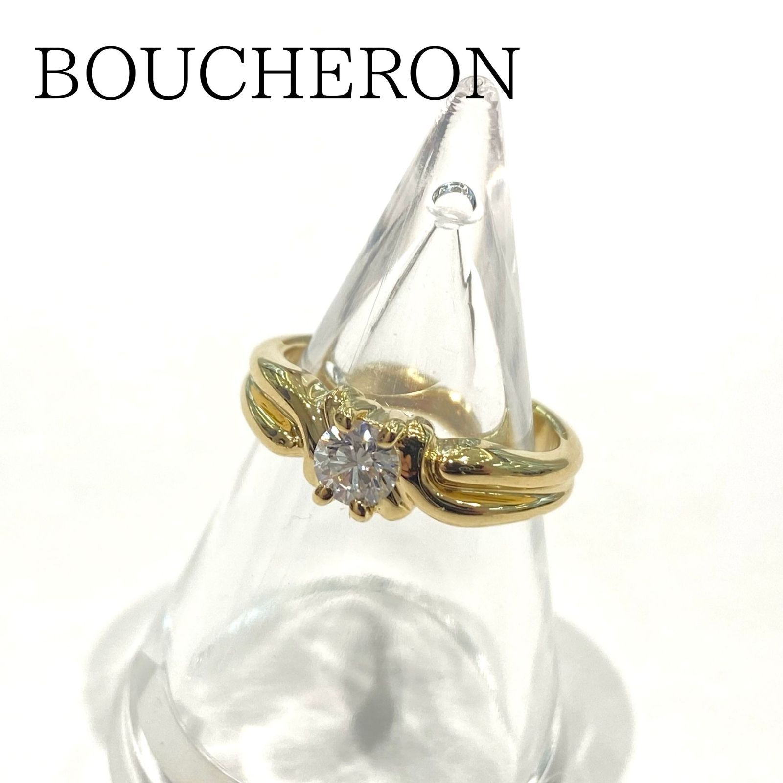 人気🌟BOUCHERON ブシュロン K18 イエローゴールド ダイヤモンド 0.28ct リング 指輪 ジュエリー Y