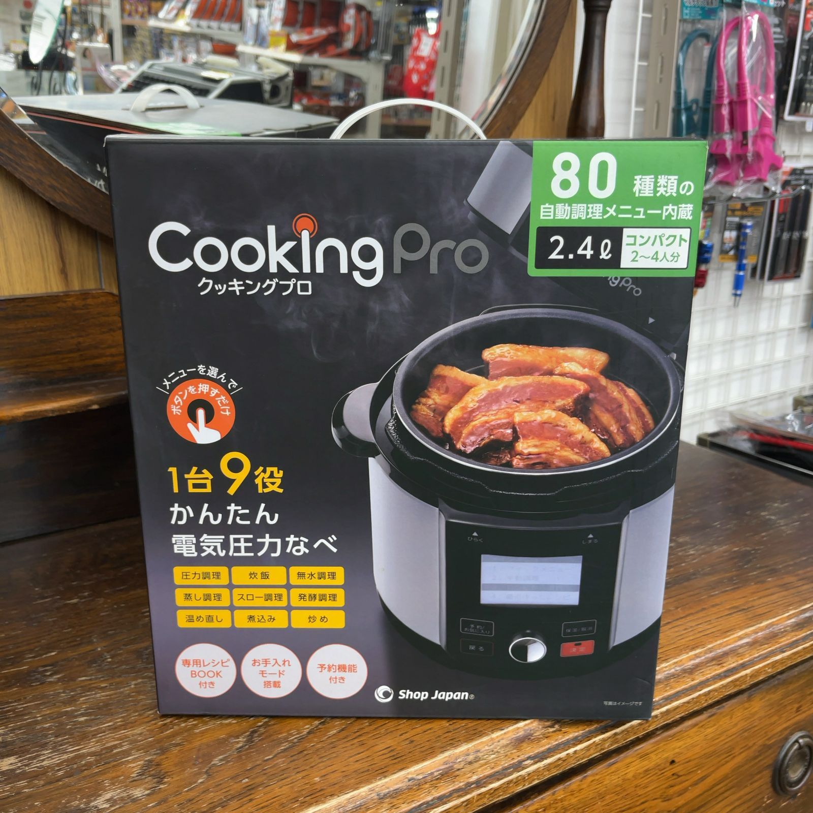 新品未使用 ショップジャパン クッキングプロ V2 CKPV2WS1 電気圧力鍋