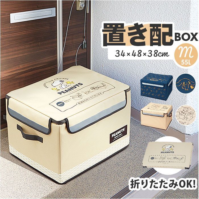 ☆ キャラクター 置き配ボックスM ZOKB1 宅配ボックス 折りたたみ M