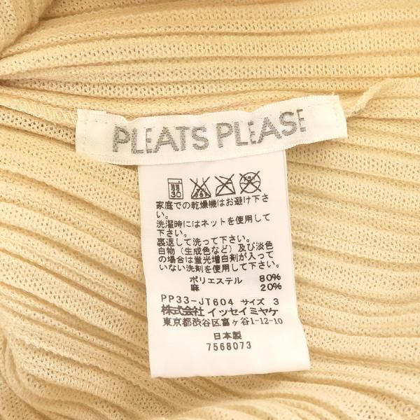 プリーツプリーズ