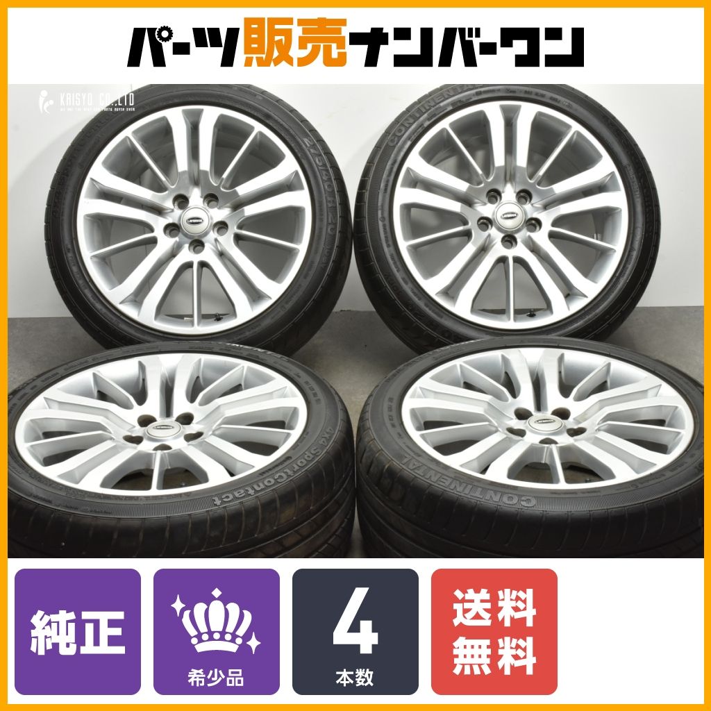 ランドローバーレンジローバースポーツ純正スタッドレス付き4本 ランドローバーレンジローバースポーツ純正スタッドレス付き4本