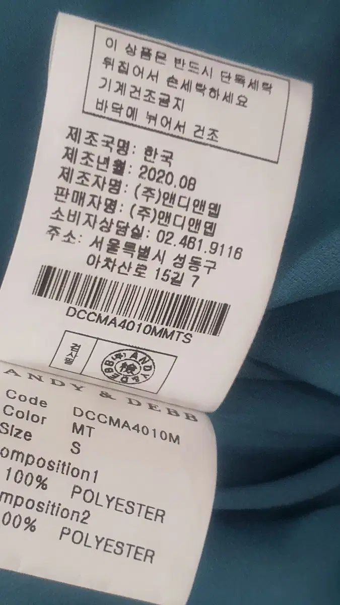 debb ワンピース