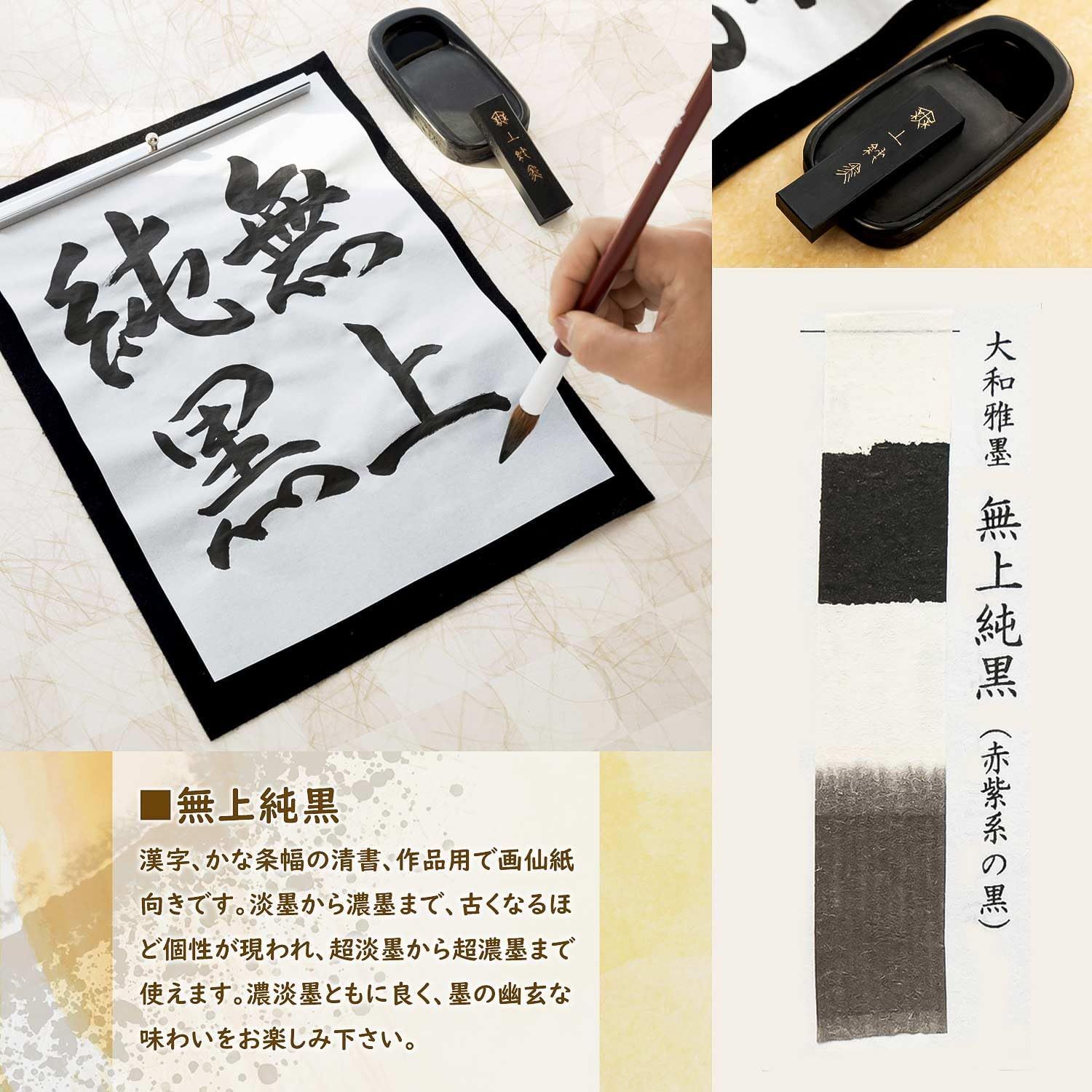 新着商品 04401 2.0丁型 無上純黒 大和雅墨 固形墨 墨運堂