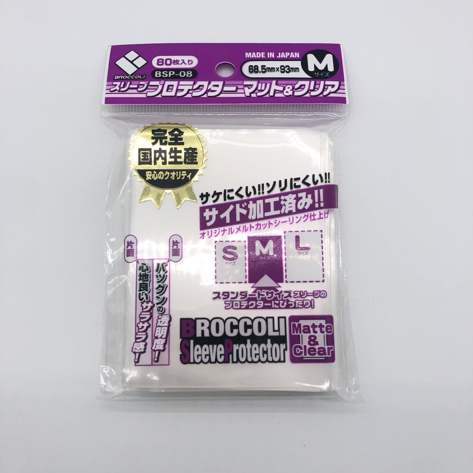 解決忘れ注意 スリーブ ブロッコリー 新品未開封 解決忘れ注意 スリーブ ブロッコリー 新品未開封
