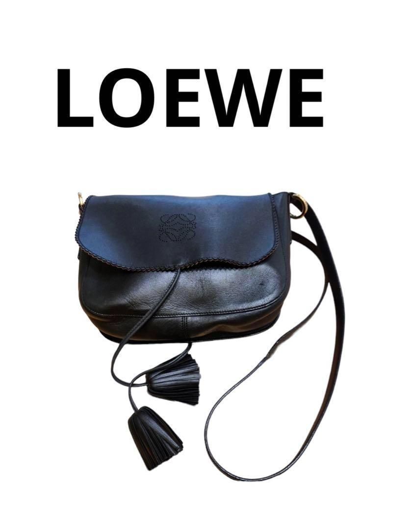 ト送料込 LOEWE 美品ロエベショルダー バックフリンジ付き ブラック 黒