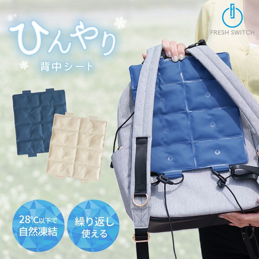 アイスマンPLUSリュック用② 背中とリュックの間を冷水で冷やす 楽天