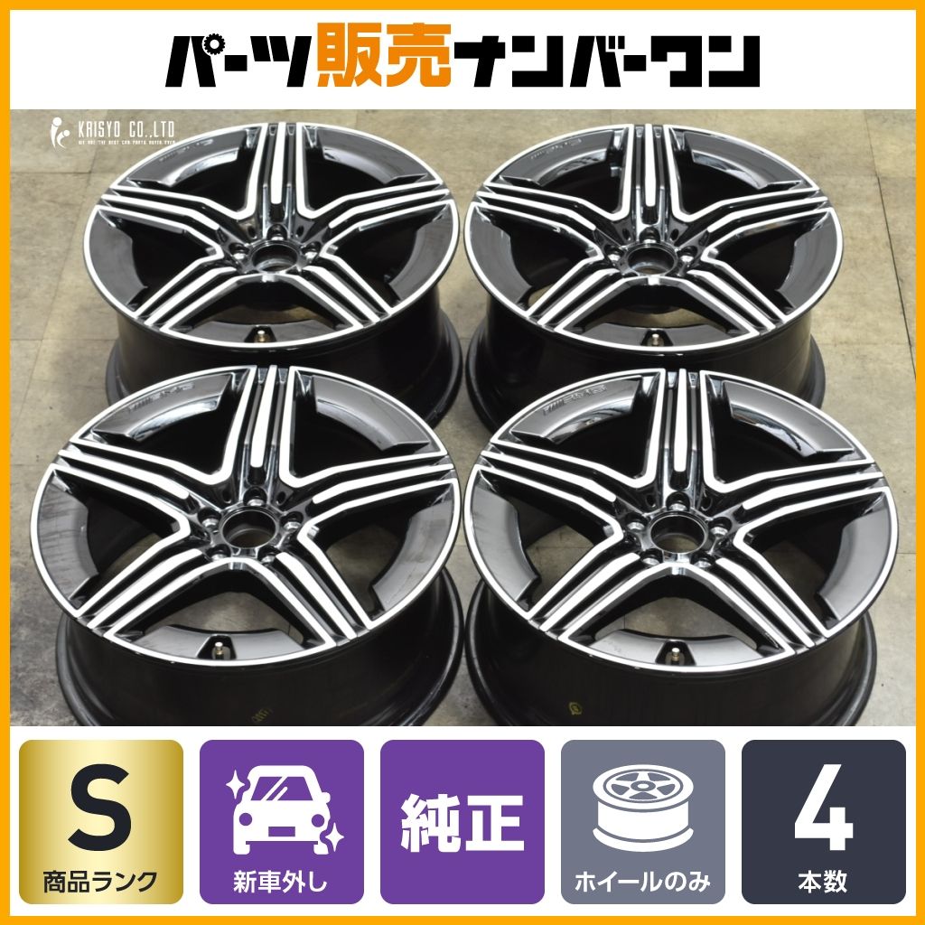 新車外し品 メルセデスベンツ X254 GLCクラス AMG 純正 20in 8.5J 34.5 9.5J 35.5 4本セット A2544010600 A2544010700 W221 W222