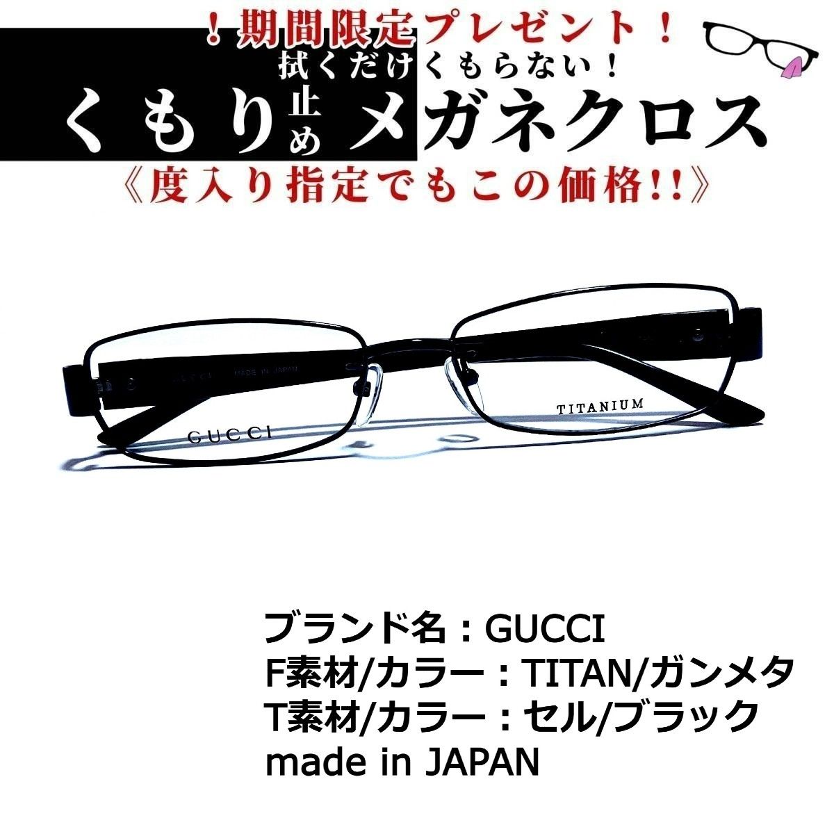 No.2287メガネ PROSUN【度数入り込み価格】 - サングラス/メガネ