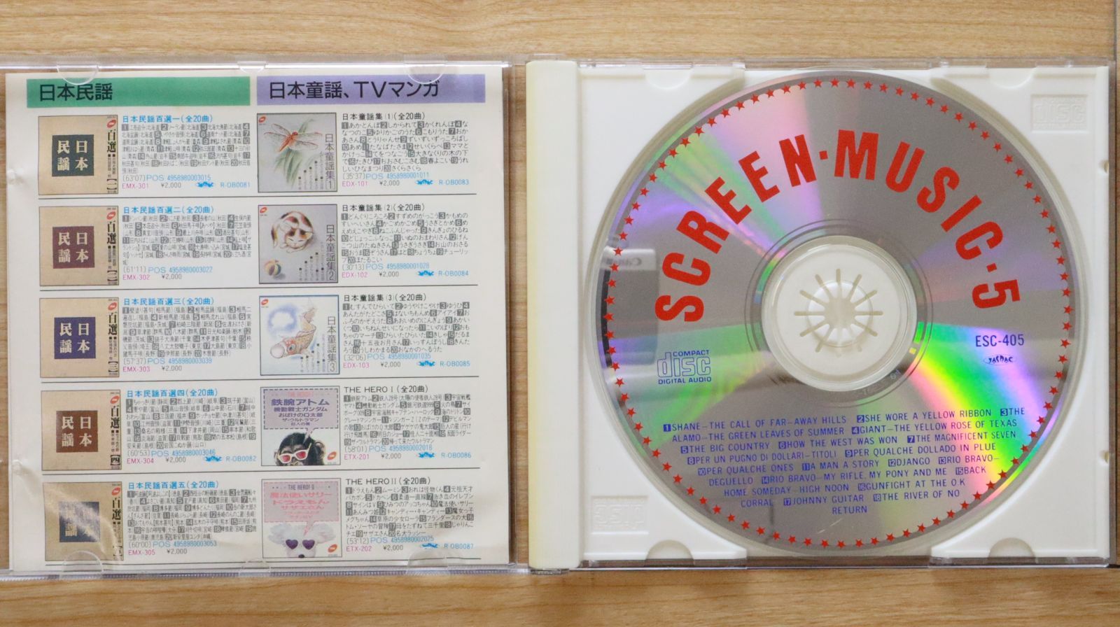 国内盤CD☆オムニバス/Various Artists□ SCREEN MUSIC 5 映画