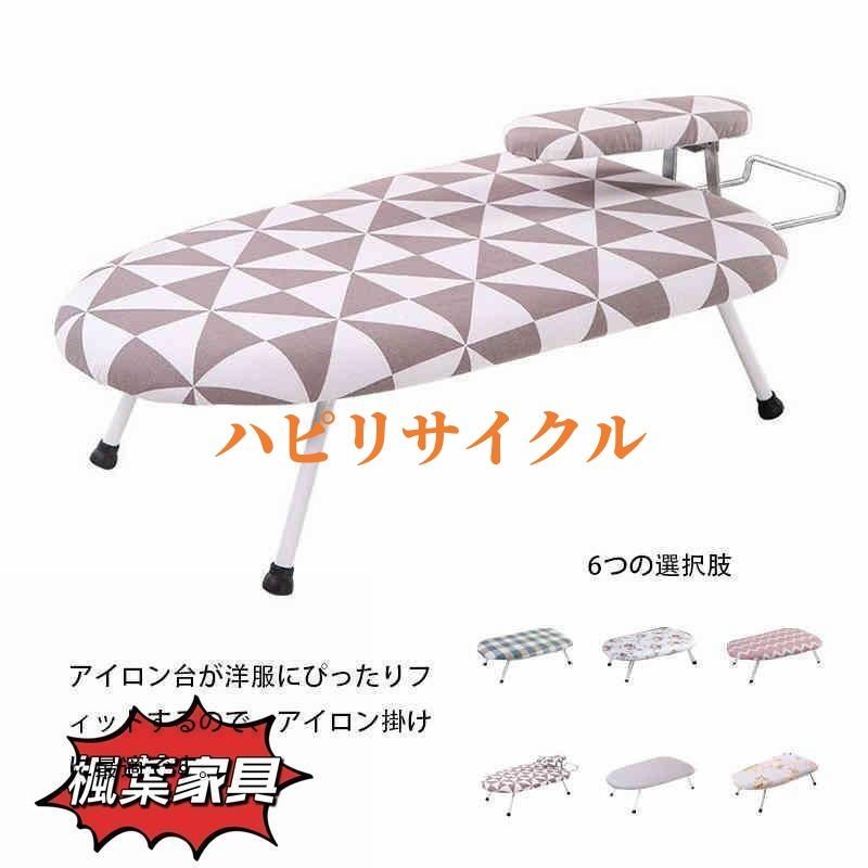 アンティーク/イギリス製/木製/アイロン台/折りたたみ/ディスプレイ/店舗什器 イギリスアンティーク 木製 アイロン台 タオルラック/UK Antique