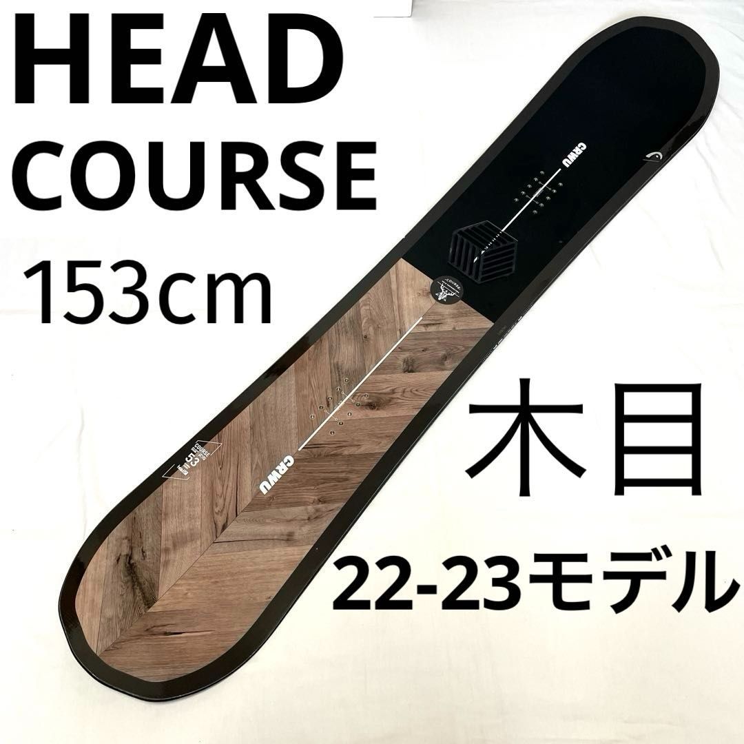 HEAD ヘッド COURSE スノーボード 153cm 板のみ HEAD ヘッド COURSE スノーボード 153cm 板のみ スノーボード head ※板