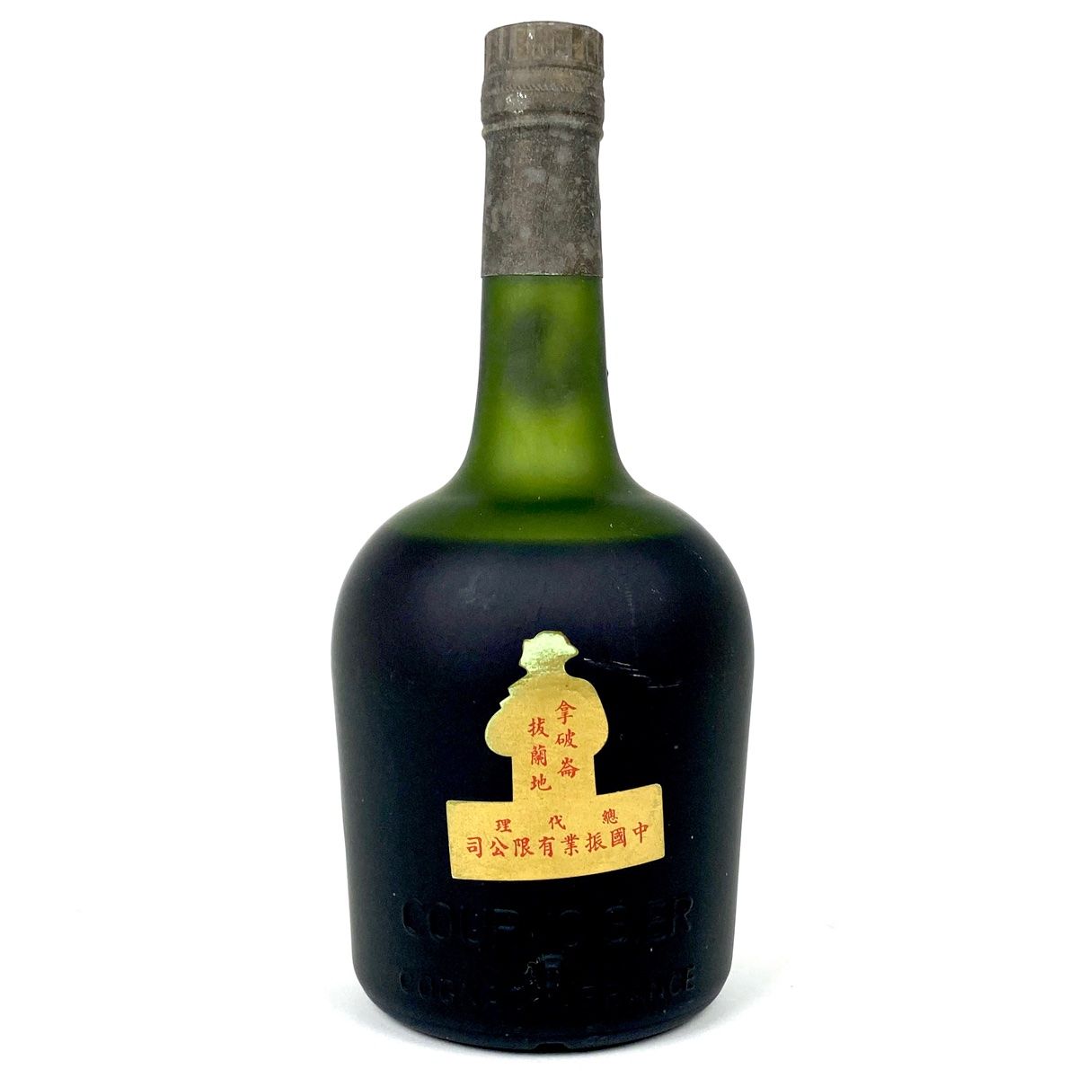 カミュ&クルボアジェ コニャック 700ml 3本 セット 古酒 - メルカリ