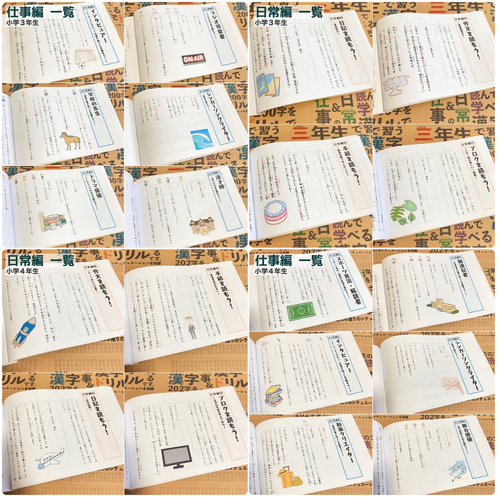 小学生で習う漢字学習セット 漢字ドリル＋漢字カード フルパッケージ