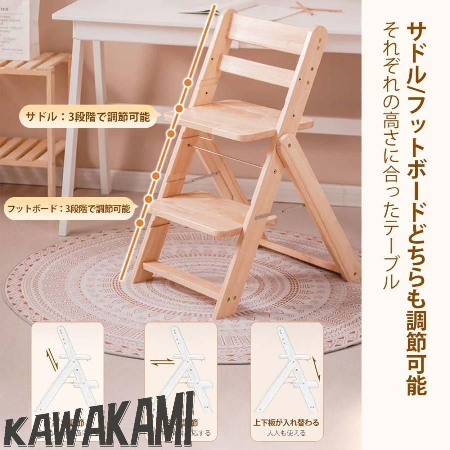ベビーチェア