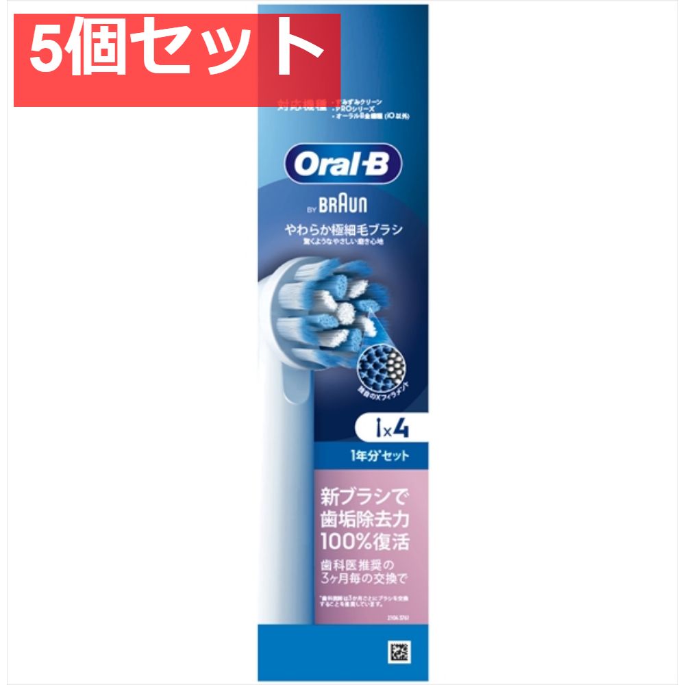 オーラルＢ やわらか 細毛 替えブラシ 4本 5個セット
