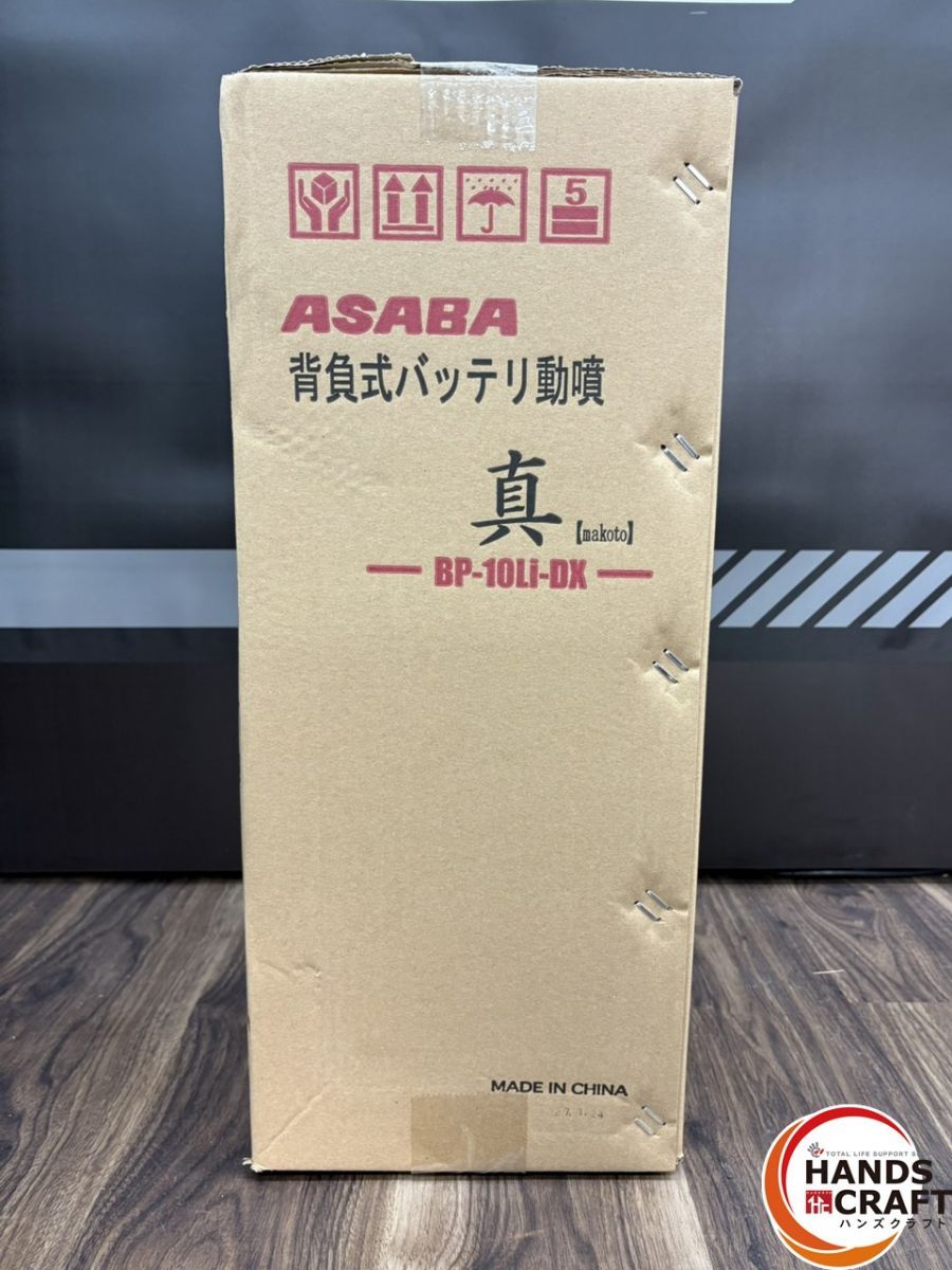 アサバ