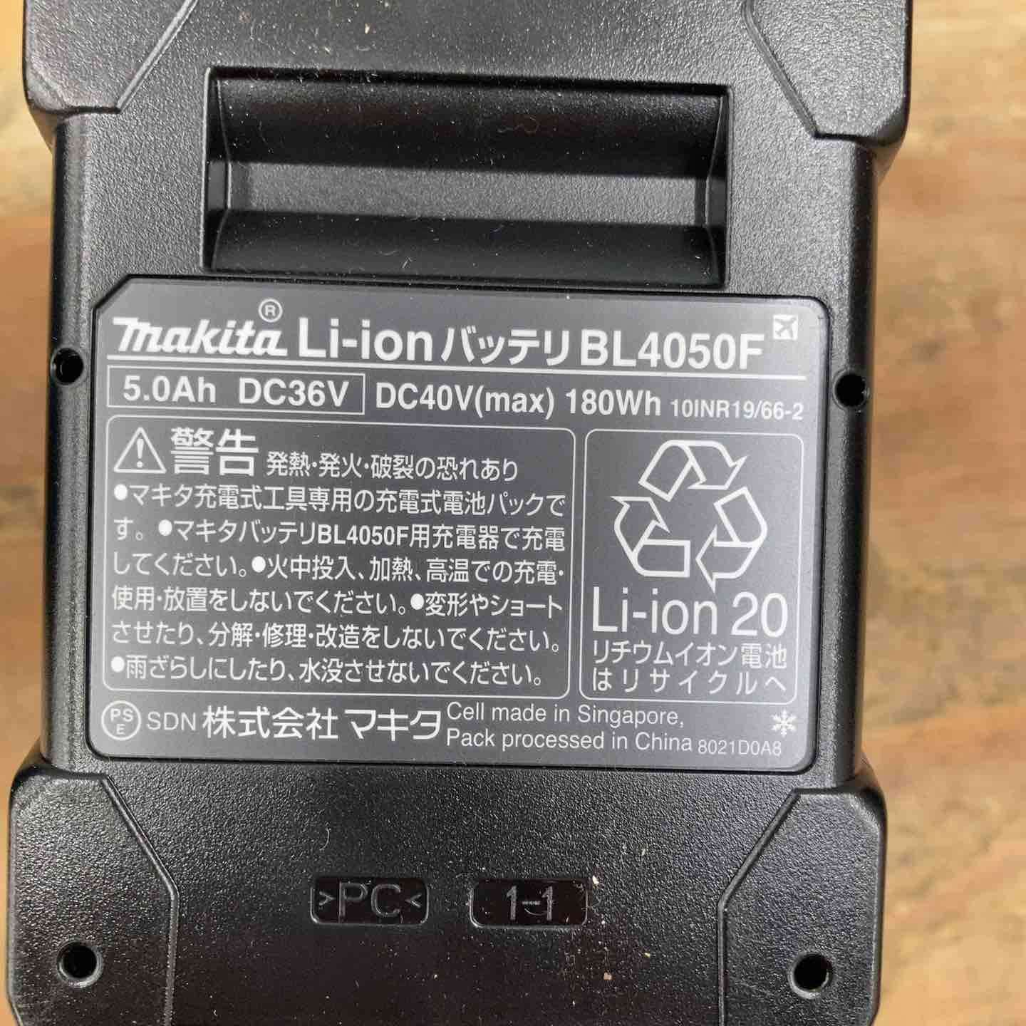 リチウムイオンバッテリー BL4050F 40V⁄5.0Ah マキタ ☆マキタ(makita 
